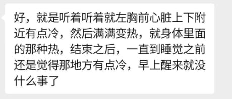 图片[36]-2024阿弥陀佛专场梵音睡眠反馈-天善缘