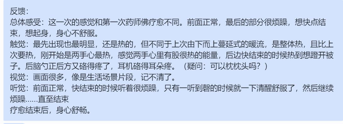 图片[35]-2024阿弥陀佛专场梵音睡眠反馈-天善缘