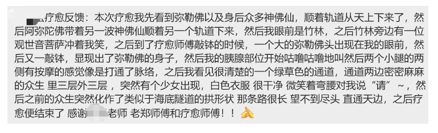 图片[36]-2025大年初五兜率天大法会梵音睡眠反馈-天善缘