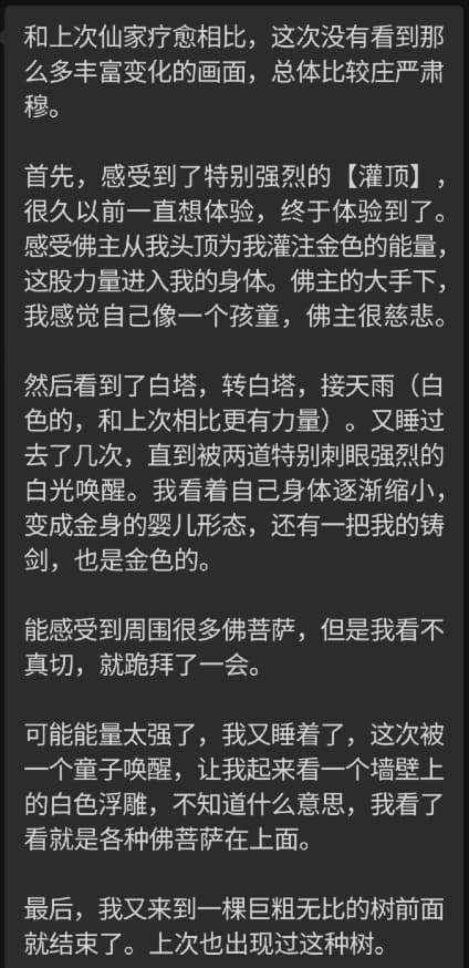 图片[33]-2024阿弥陀佛专场梵音睡眠反馈-天善缘