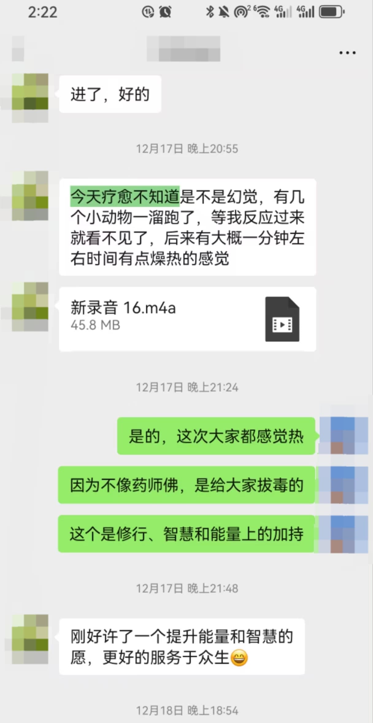 图片[32]-2024阿弥陀佛专场梵音睡眠反馈-天善缘