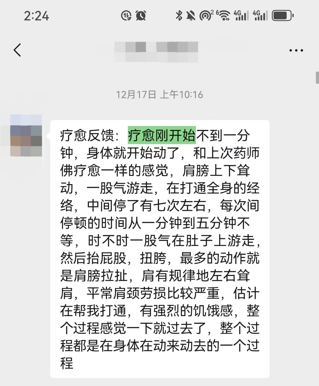 图片[31]-2024阿弥陀佛专场梵音睡眠反馈-天善缘