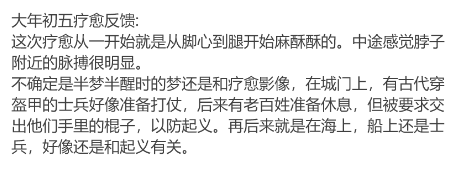 图片[60]-2025大年初五兜率天大法会梵音睡眠反馈-天善缘