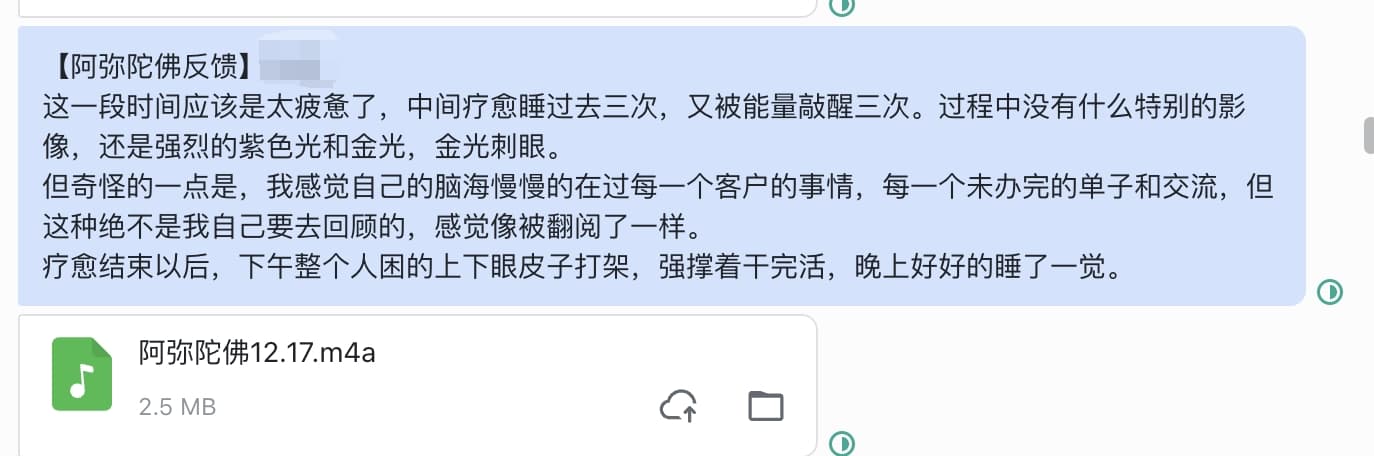 图片[30]-2024阿弥陀佛专场梵音睡眠反馈-天善缘