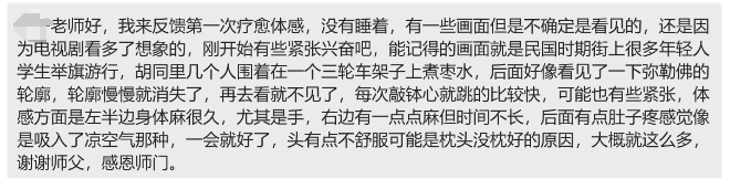 图片[49]-2025大年初五兜率天大法会梵音睡眠反馈-天善缘