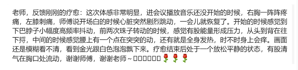 图片[23]-2025大年初五兜率天大法会梵音睡眠反馈-天善缘