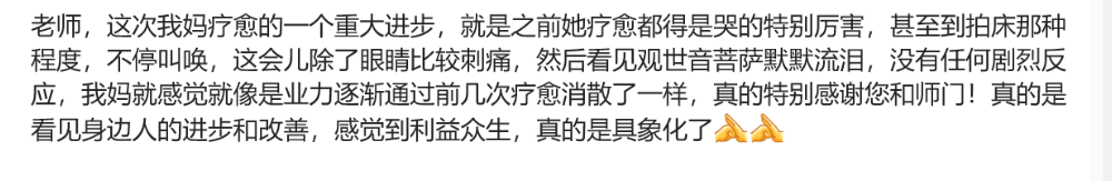 图片[28]-2025大年初五兜率天大法会梵音睡眠反馈-天善缘