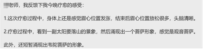 图片[33]-2025大年初五兜率天大法会梵音睡眠反馈-天善缘