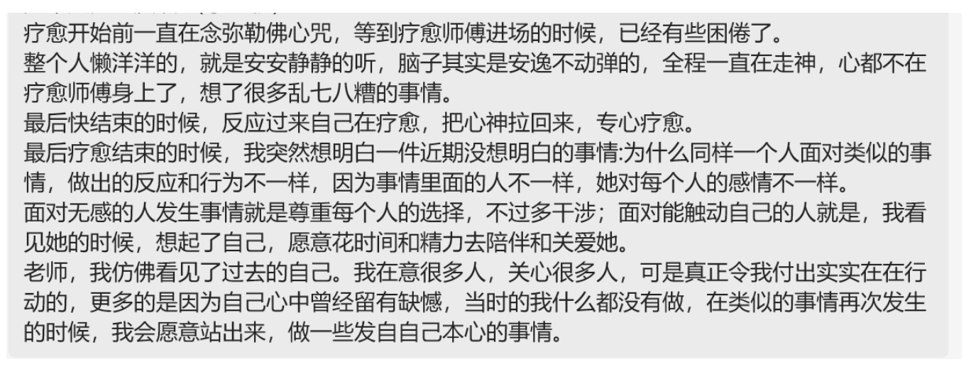 图片[74]-2025大年初五兜率天大法会梵音睡眠反馈-天善缘