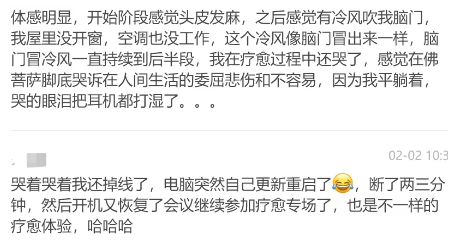 图片[62]-2025大年初五兜率天大法会梵音睡眠反馈-天善缘