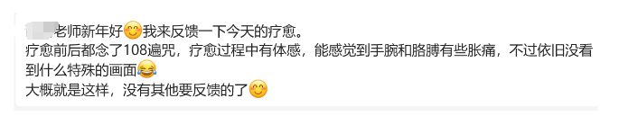 图片[39]-2025大年初五兜率天大法会梵音睡眠反馈-天善缘