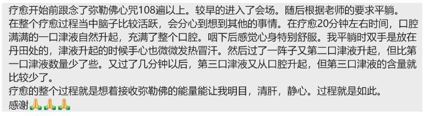 图片[37]-2025大年初五兜率天大法会梵音睡眠反馈-天善缘