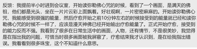 图片[57]-2025大年初五兜率天大法会梵音睡眠反馈-天善缘