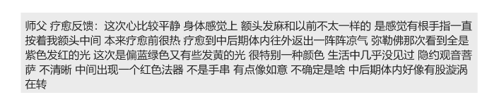 图片[43]-2025大年初五兜率天大法会梵音睡眠反馈-天善缘