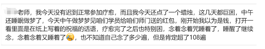 图片[38]-2025大年初五兜率天大法会梵音睡眠反馈-天善缘