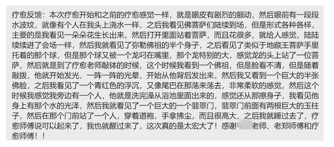 图片[59]-2025大年初五兜率天大法会梵音睡眠反馈-天善缘