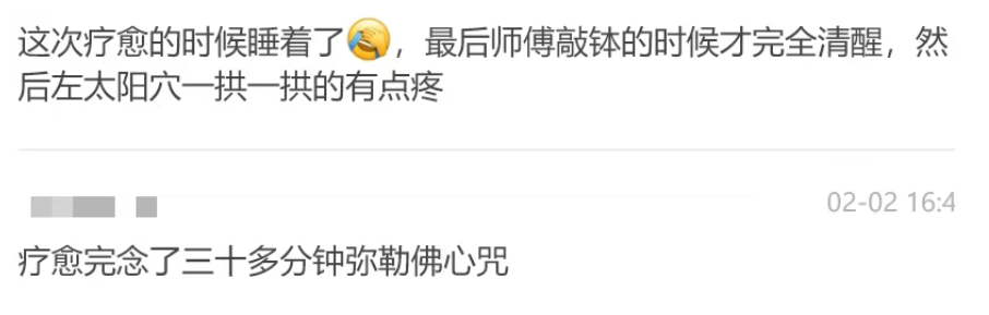 图片[34]-2025大年初五兜率天大法会梵音睡眠反馈-天善缘