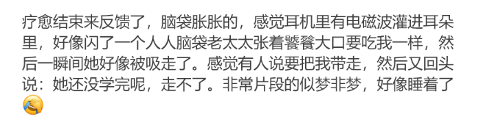 图片[47]-2025大年初五兜率天大法会梵音睡眠反馈-天善缘