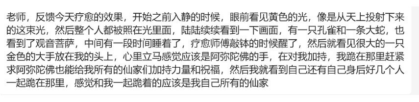 图片[32]-2025大年初五兜率天大法会梵音睡眠反馈-天善缘