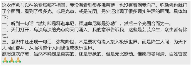 图片[56]-2025大年初五兜率天大法会梵音睡眠反馈-天善缘