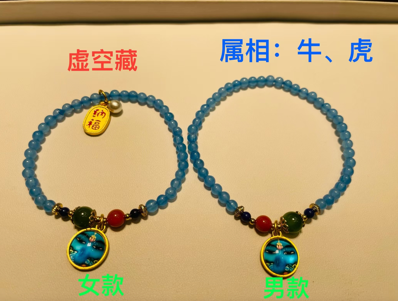 图片[8]-八大护法（十二生肖本命守护）法器介绍-天善缘