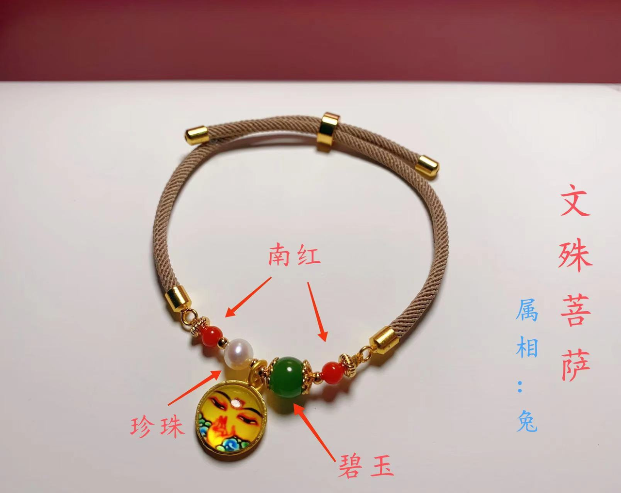 图片[11]-八大护法（十二生肖本命守护）法器介绍-天善缘