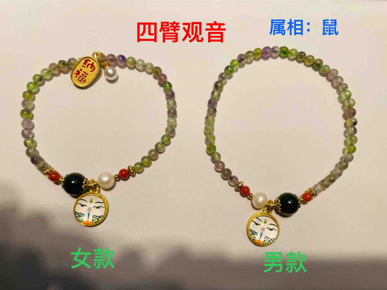 图片[14]-八大护法（十二生肖本命守护）法器介绍-天善缘