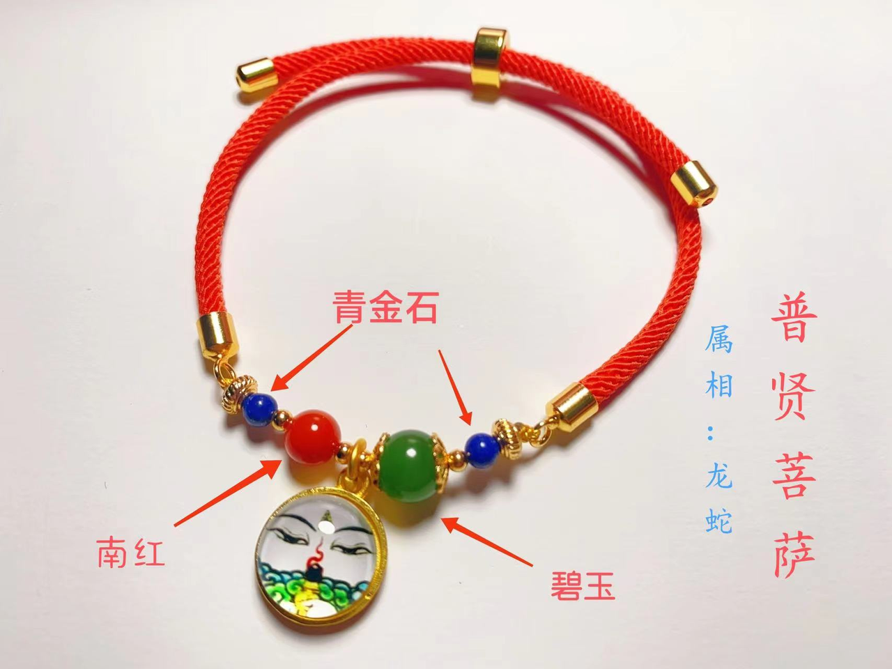 图片[15]-八大护法（十二生肖本命守护）法器介绍-天善缘