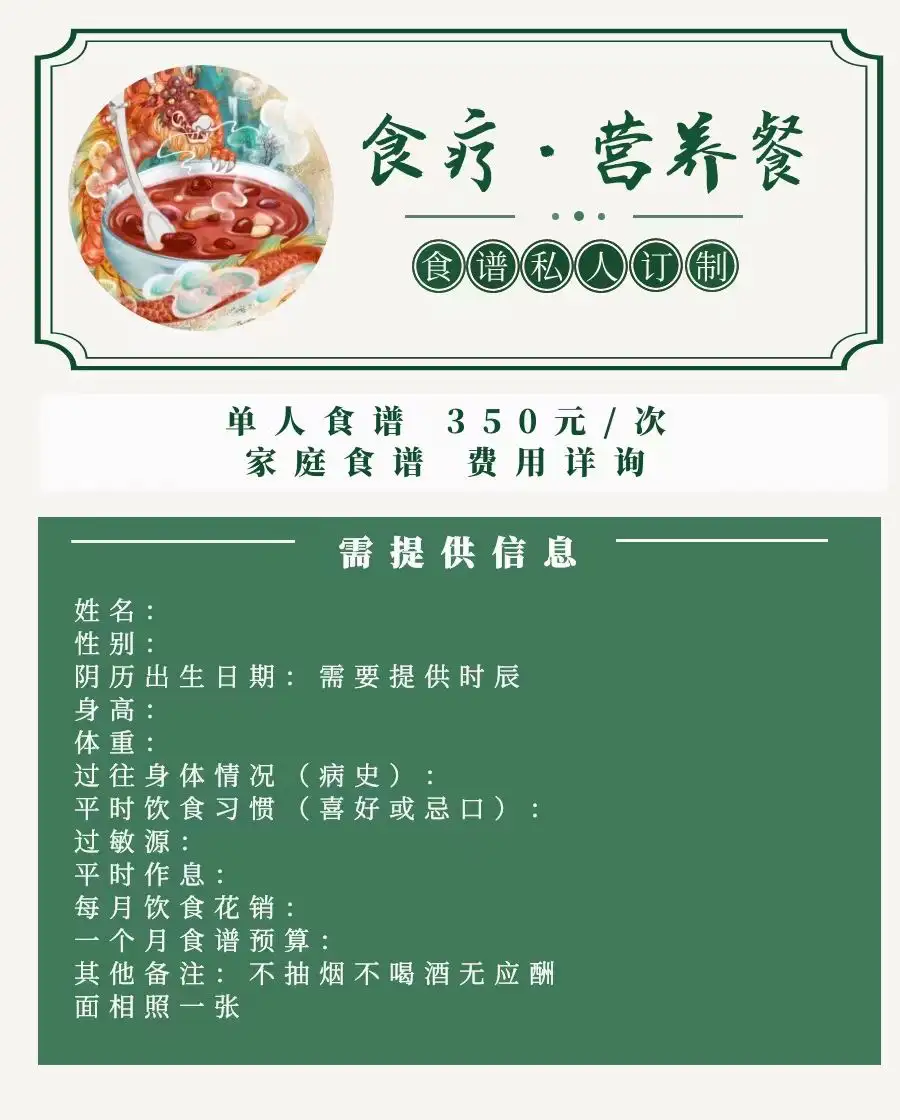 图片[1]-高人养生食谱-天善缘