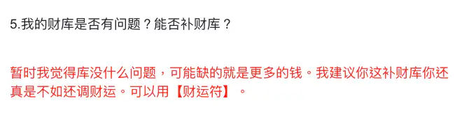 图片[1]-补财库-天善缘