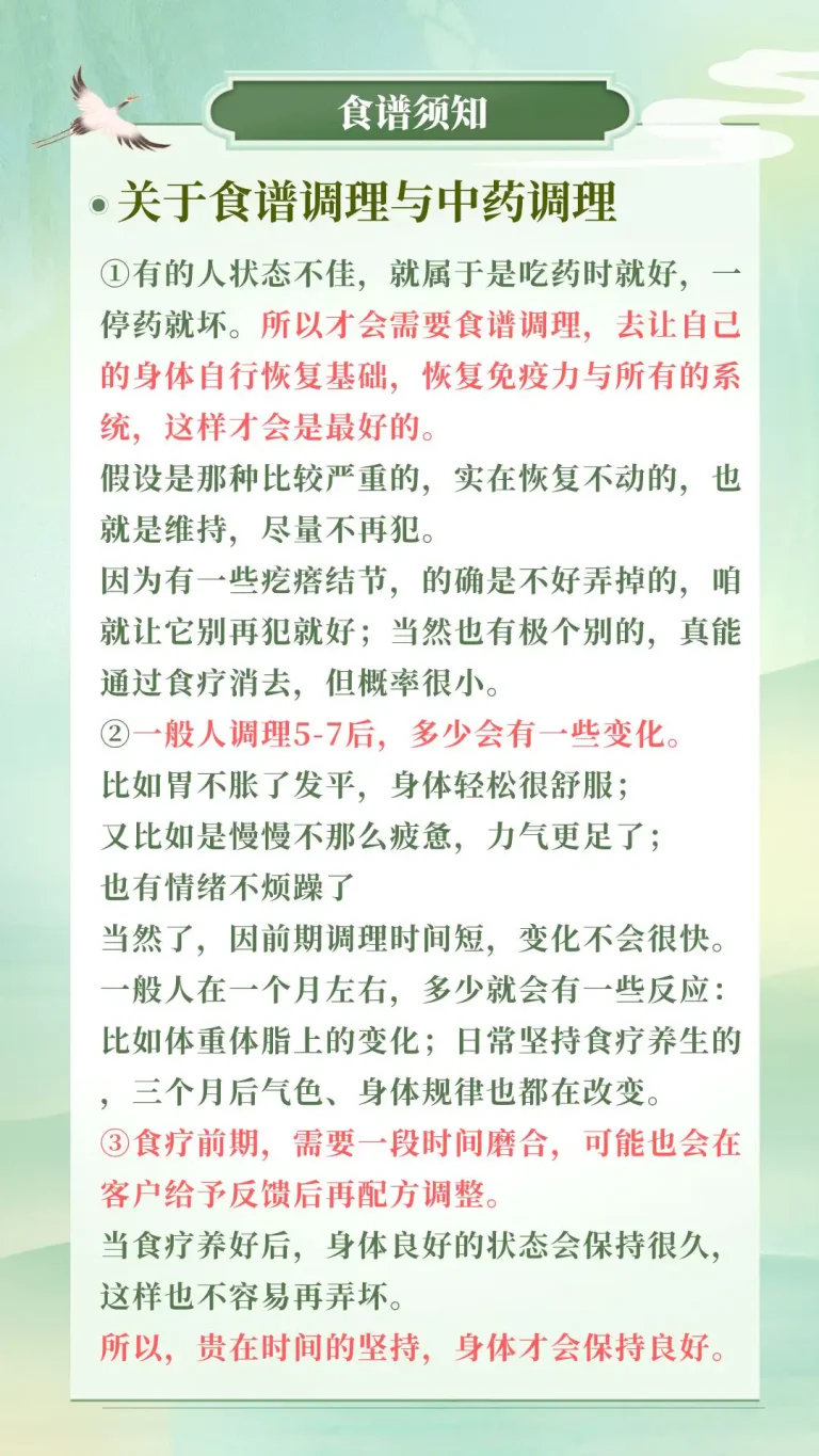 图片[5]-高人养生食谱-天善缘