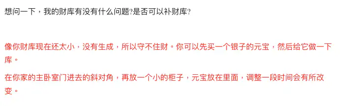 图片[2]-补财库-天善缘