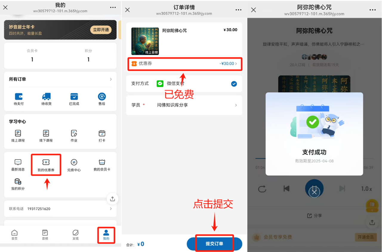 图片[10]-静心梵音睡眠服务号使用流程-天善缘