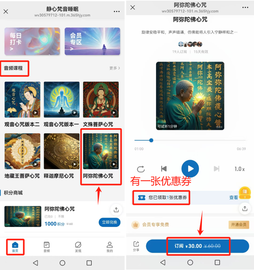 图片[11]-静心梵音睡眠服务号使用流程-天善缘