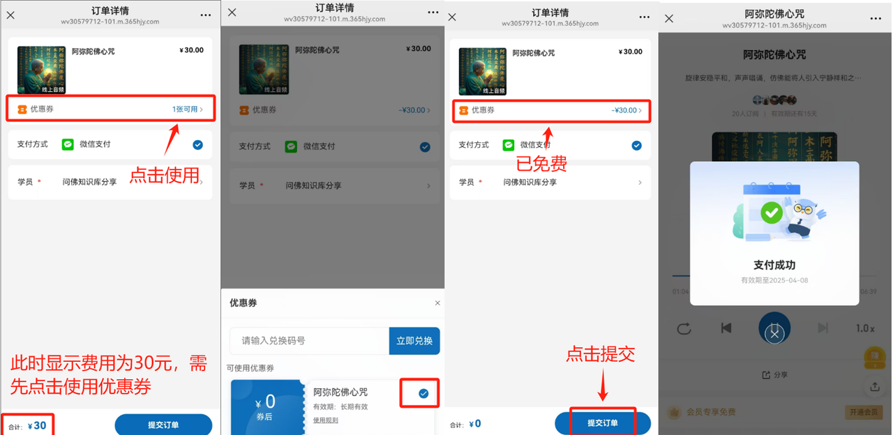 图片[12]-静心梵音睡眠服务号使用流程-天善缘