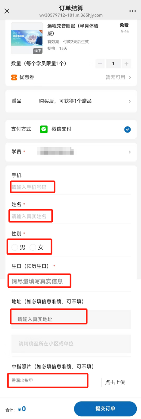 图片[3]-关于静心梵音睡眠服务号新人有礼活动的说明-天善缘
