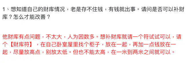 图片[3]-补财库-天善缘