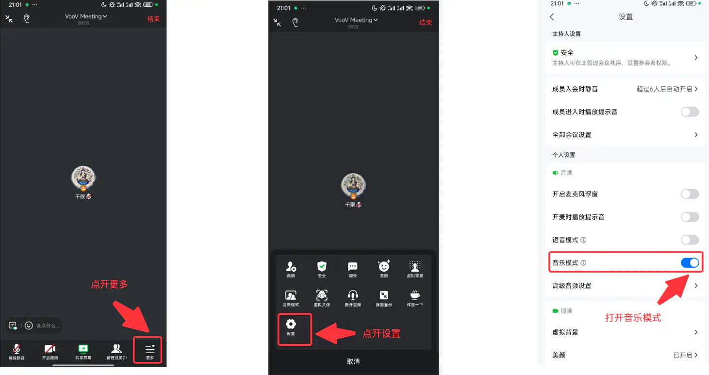 图片[3]-1对1梵音睡眠-天善缘