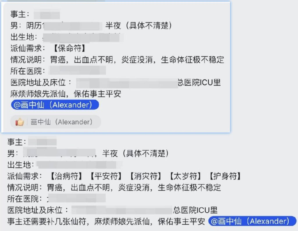 图片[1]-胃癌找不到出血点icu保命后续反馈-天善缘