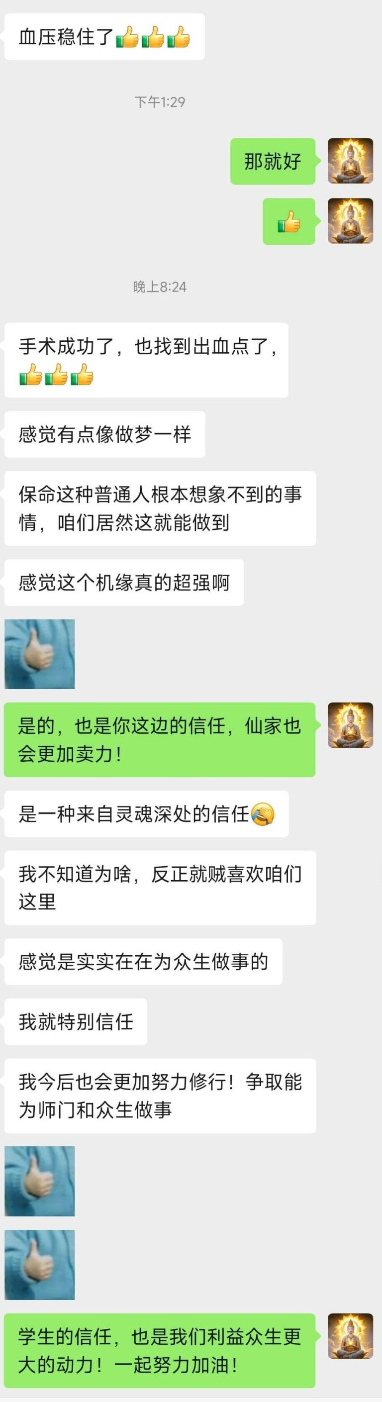 图片[2]-胃癌找不到出血点icu保命后续反馈-天善缘