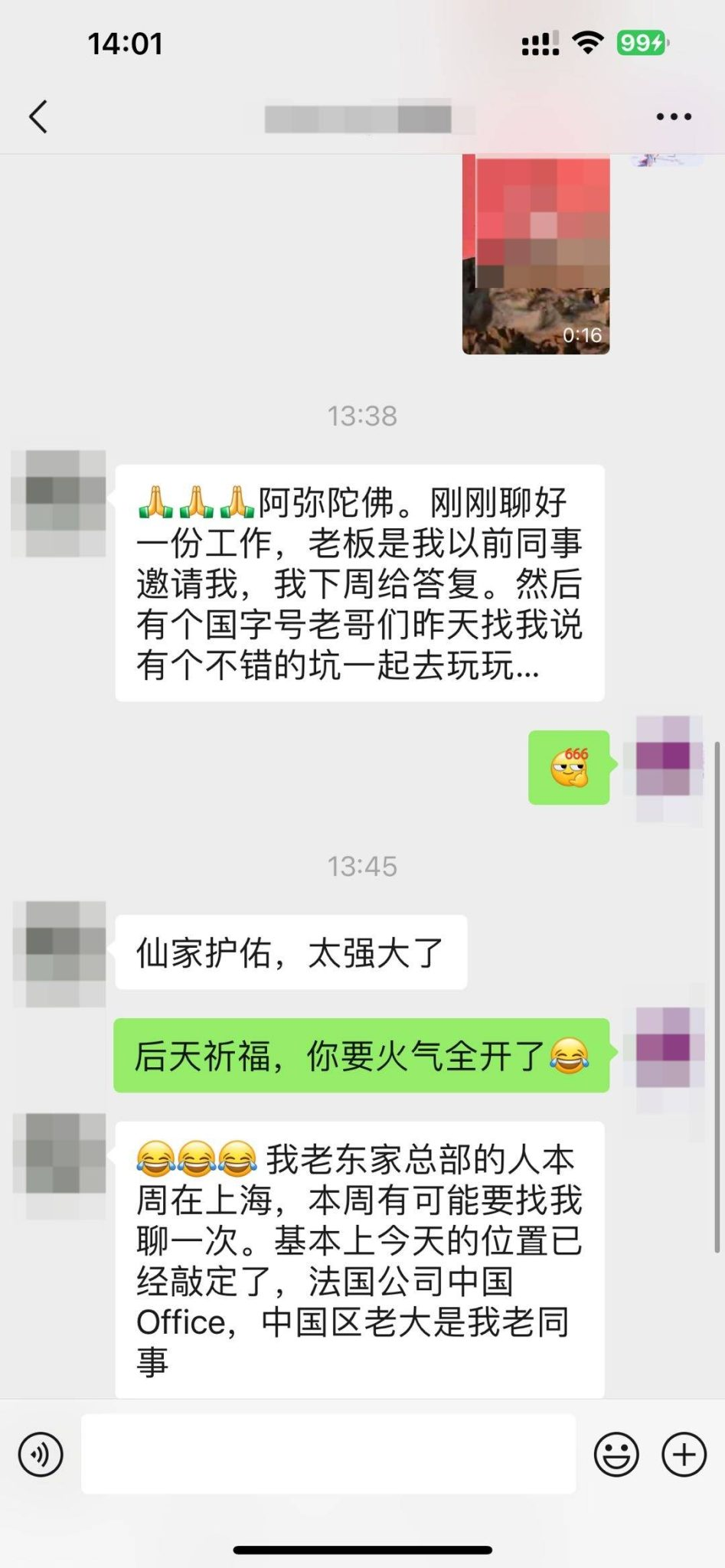 图片[2]-找工作符反馈-天善缘