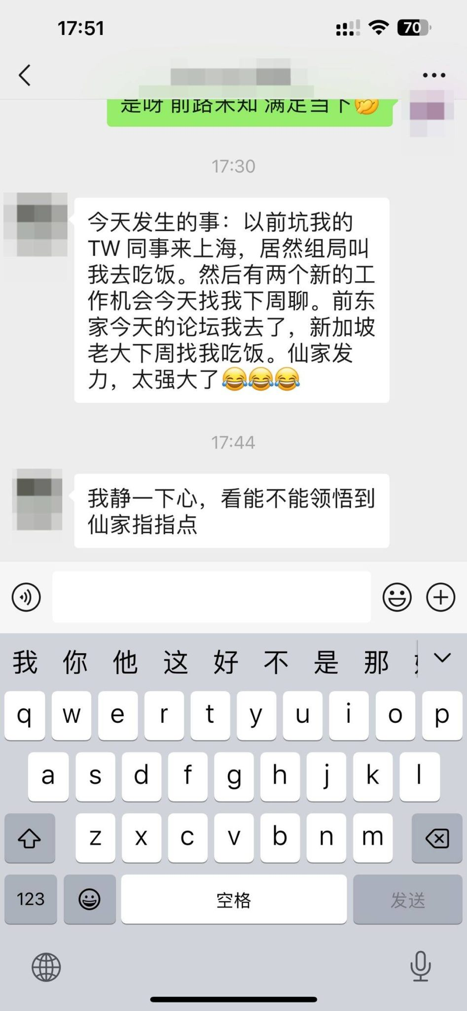 图片[3]-找工作符反馈-天善缘