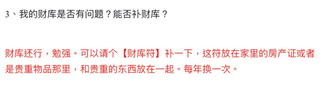 图片[4]-补财库-天善缘