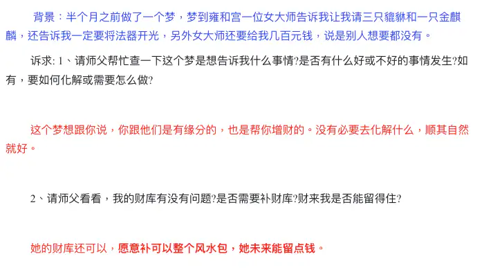 图片[5]-补财库-天善缘