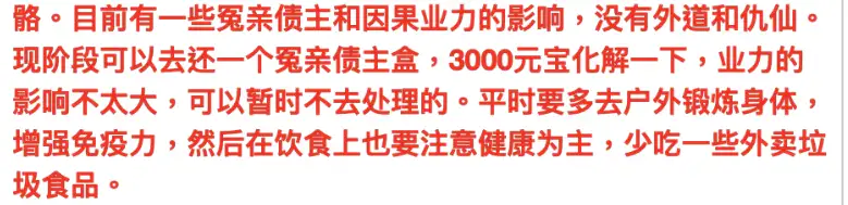 图片[1]-还阴债-天善缘