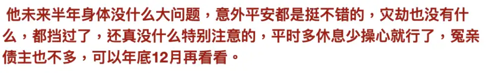 图片[3]-还阴债-天善缘