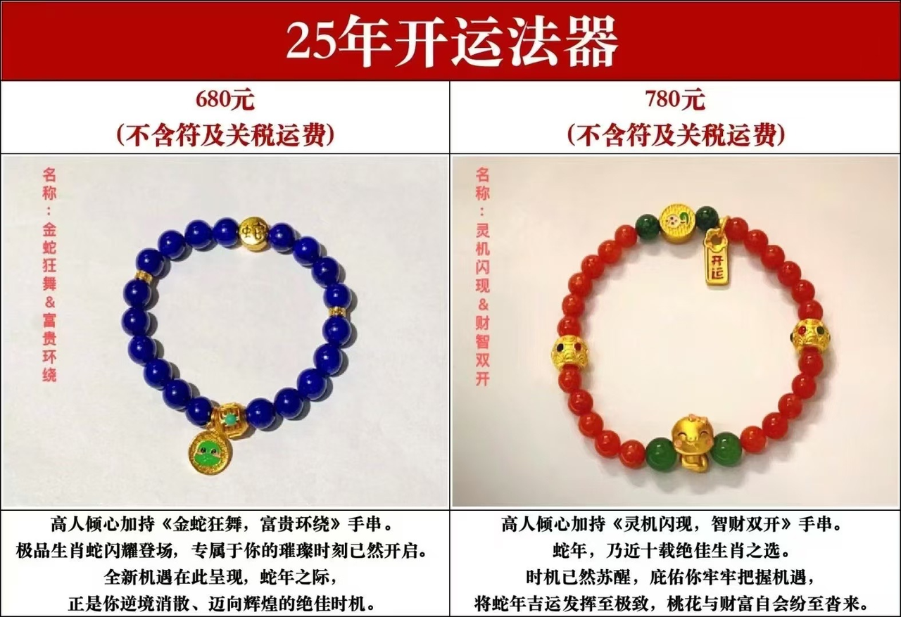 图片[2]-中土缘分小法器+套符-天善缘