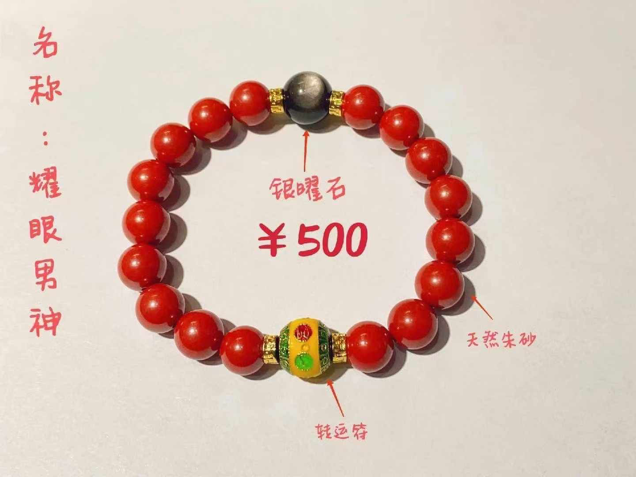 图片[14]-中土缘分小法器+套符-天善缘