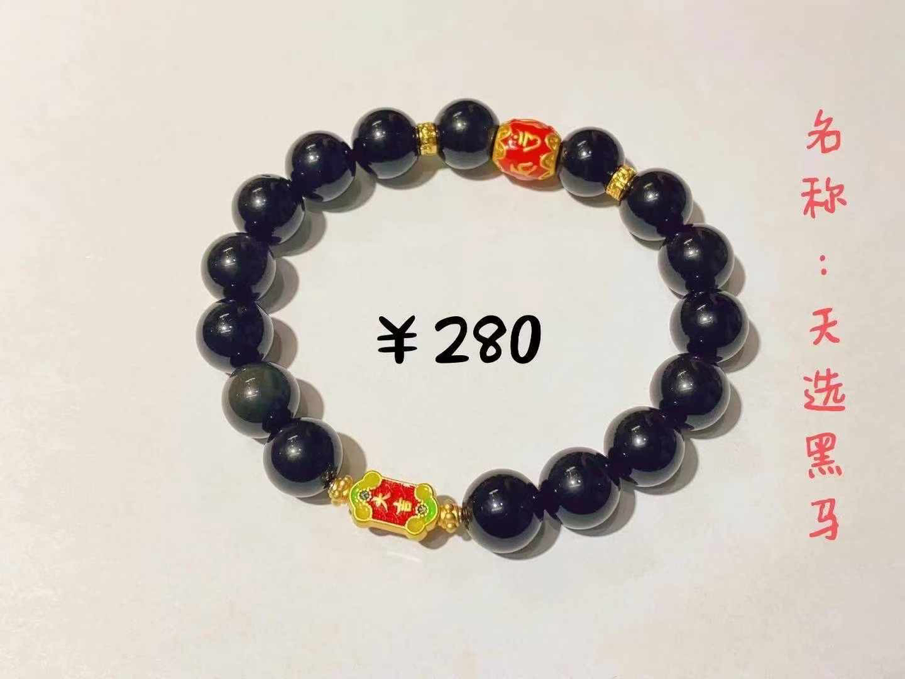 图片[15]-中土缘分小法器+套符-天善缘