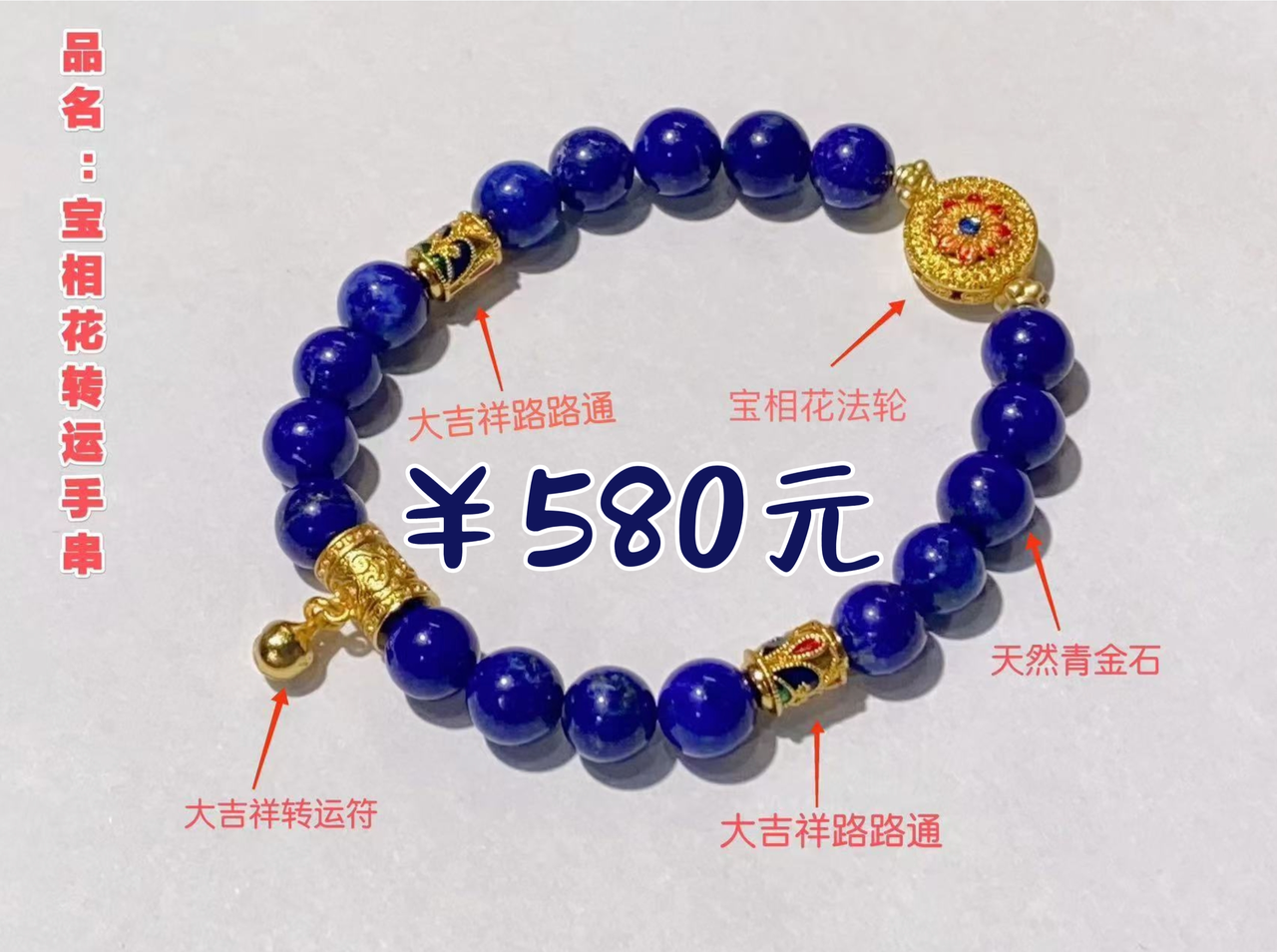 图片[16]-中土缘分小法器+套符-天善缘